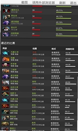 DOTA2���ֻ�����Ԥ��ͼ