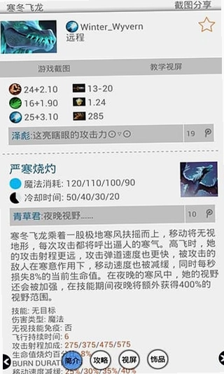DOTA2���ֻ�����Ԥ��ͼ