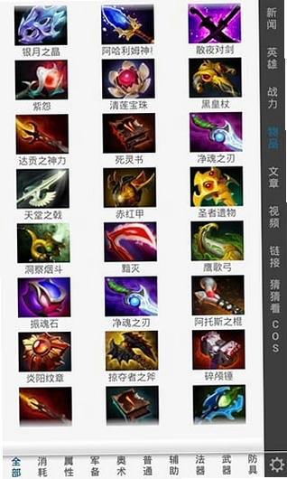 DOTA2���ֻ�����Ԥ��ͼ