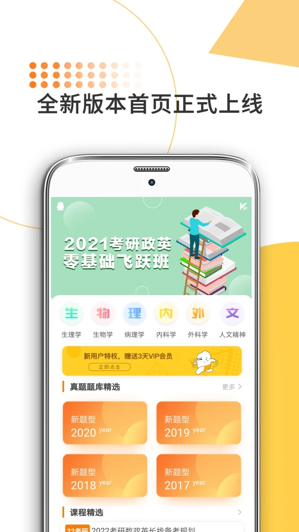ҽѧ����app��ͼ