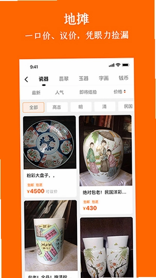 �����ղ�APP��׿��Ԥ��ͼ