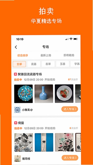 �����ղ�APP��׿��Ԥ��ͼ