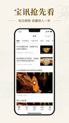 �����ղ���App��׿��Ԥ��ͼ