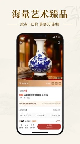 �����ղ���App��׿��Ԥ��ͼ