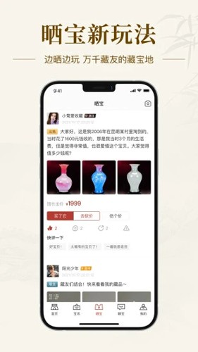 �����ղ���App��׿��Ԥ��ͼ
