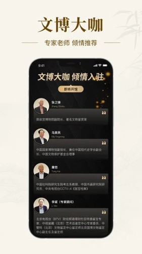 �����ղ���App��׿��Ԥ��ͼ