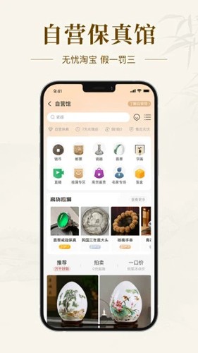 �����ղ���App��׿��Ԥ��ͼ