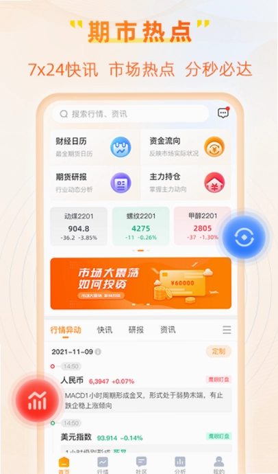 �����ڻ�APP�ֻ���Ԥ��ͼ