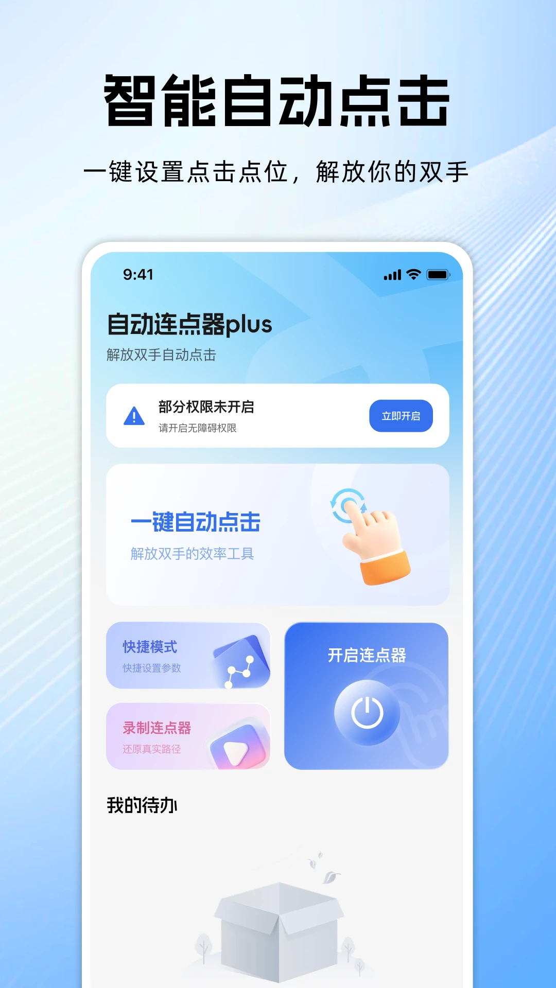 �Զ�������plus����