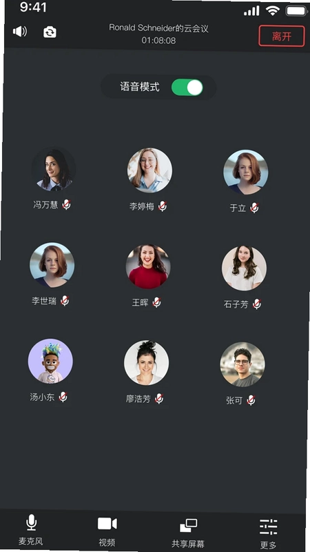 ViiTalk����������׿��Ԥ��ͼ