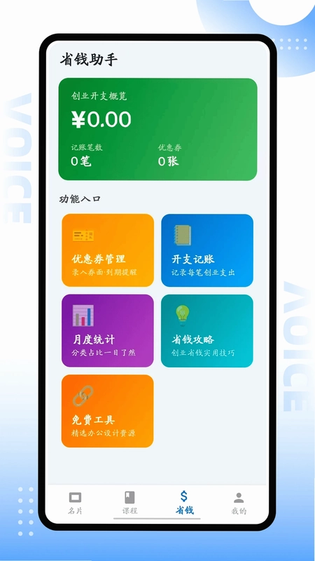 ��˳��APP����Ԥ��ͼ