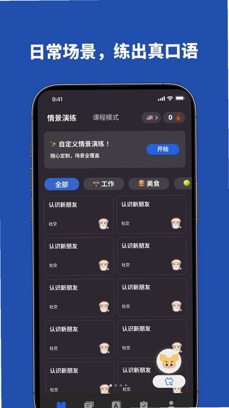 Voca AI APP��׿��Ԥ��ͼ