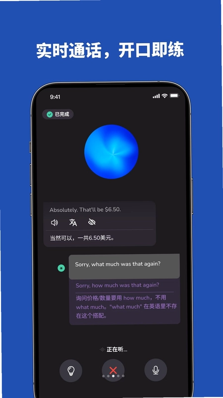 Voca AI APP��׿��Ԥ��ͼ