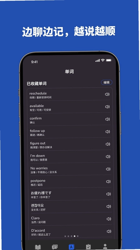 Voca AI APP��׿��Ԥ��ͼ