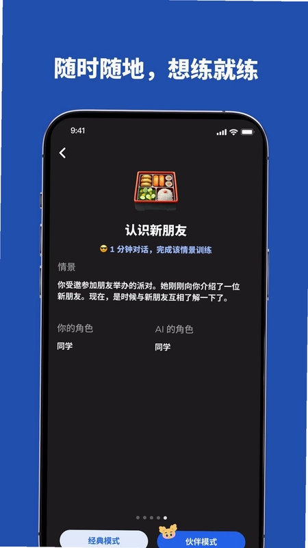 Voca AI APP��׿��Ԥ��ͼ