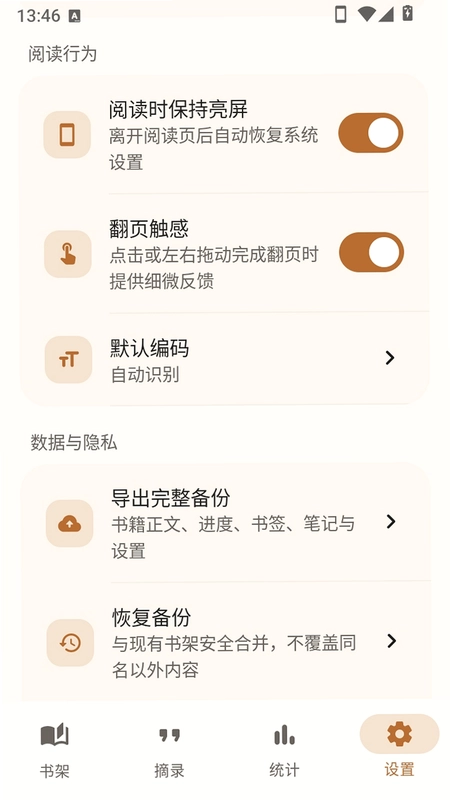 TXT�����Ķ���APP��׿��Ԥ��ͼ