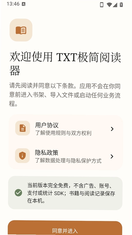TXT�����Ķ���APP��׿��Ԥ��ͼ