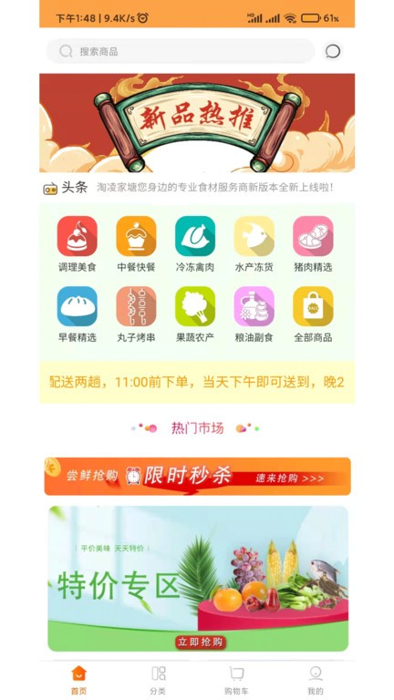 �������app��ɫ����չʾ