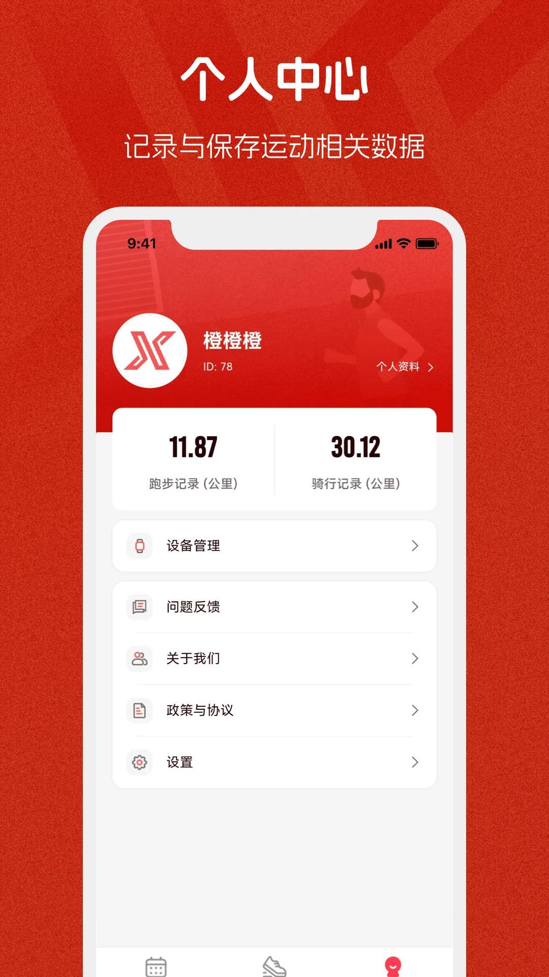 xempower�˶�����ͼ��