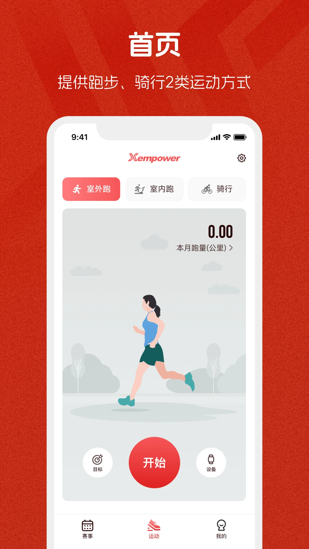 xempower�ܲ�·�߷���