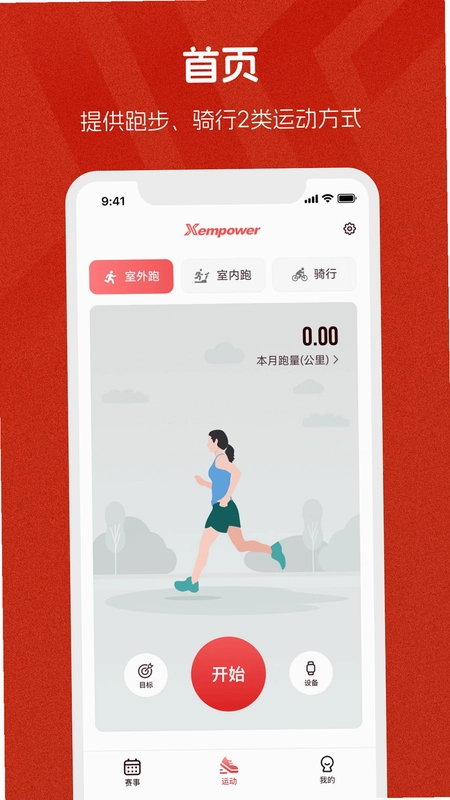 xempower-�ܲ���������Ԥ��ͼ