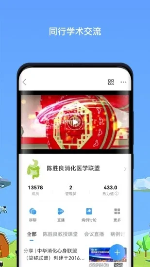 ҽ��ȦAPP��׿��Ԥ��ͼ