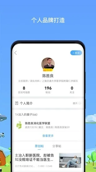 ҽ��ȦAPP��׿��Ԥ��ͼ