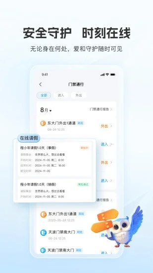 ɨ��У԰ͨapp�ٷ���Ԥ��ͼ