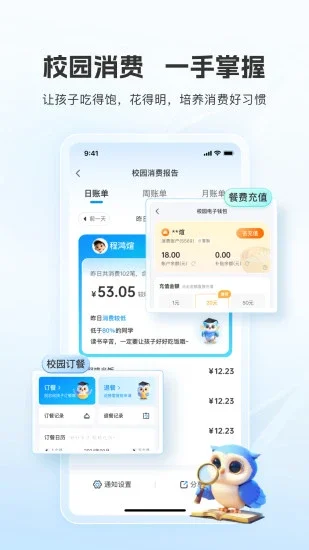 ɨ��У԰ͨapp�ٷ���Ԥ��ͼ