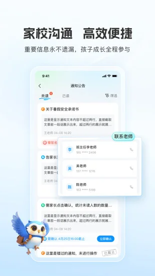 ɨ��У԰ͨapp�ٷ���Ԥ��ͼ