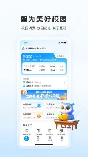ɨ��У԰ͨapp�ٷ���Ԥ��ͼ