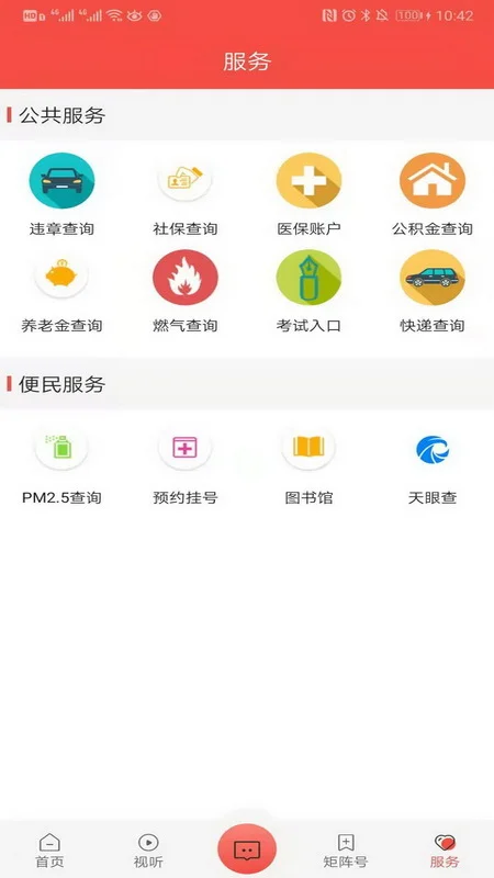 �ǻ۾�Զapp��Ѱ�Ԥ��ͼ