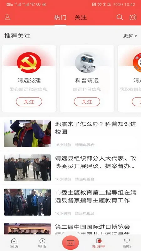 �ǻ۾�Զapp��Ѱ�Ԥ��ͼ