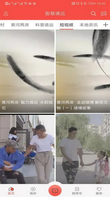 �ǻ۾�Զapp��Ѱ�Ԥ��ͼ