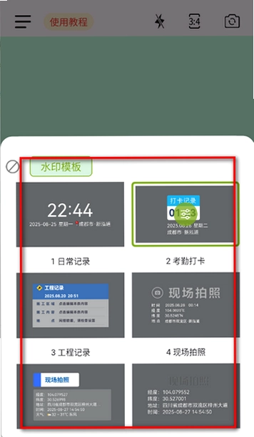 �޸�ţ���ˮӡ���App����Ԥ��ͼ