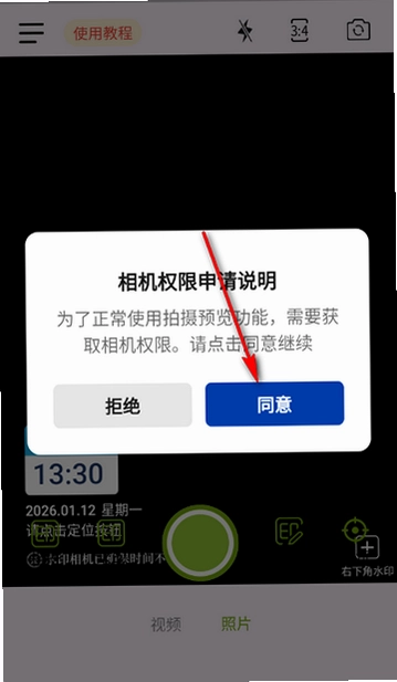 �޸�ţ���ˮӡ���App����Ԥ��ͼ