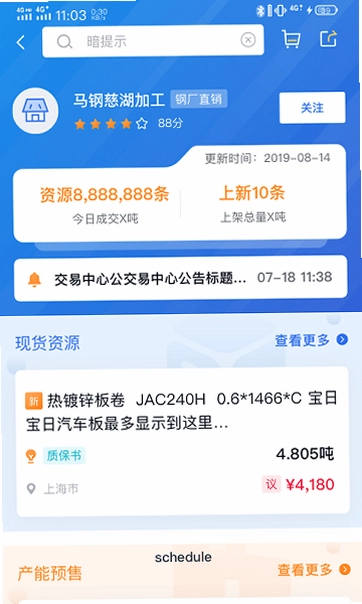ŷұ�ֺ�APP�ٷ���Ԥ��ͼ
