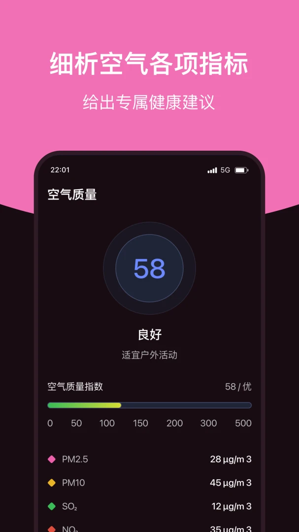 准点预报预览图