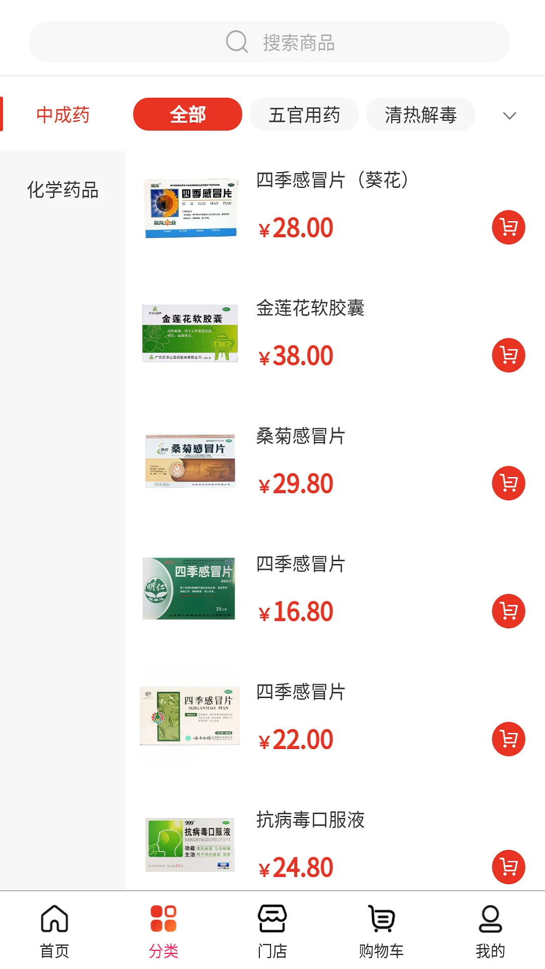 信一堂健康药师咨询