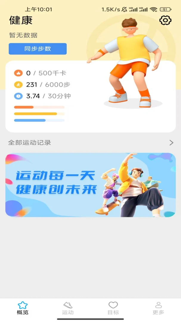 һ·��ǰ�˶�����ͼ��