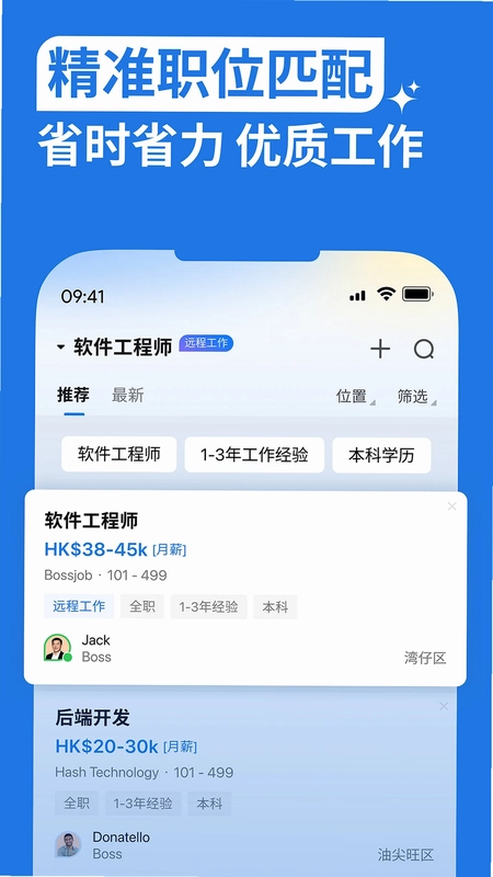 bossjob App��׿��Ԥ��ͼ