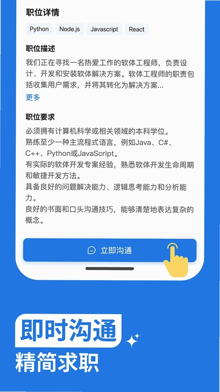 bossjob App��׿��Ԥ��ͼ