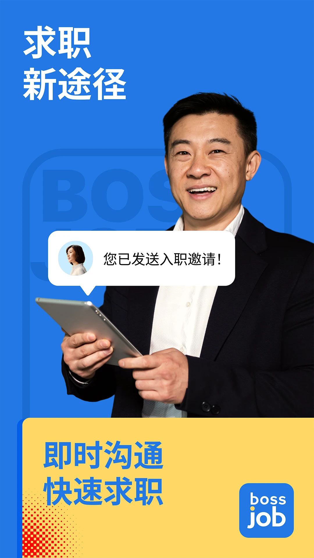 Bossjob��ȫ����