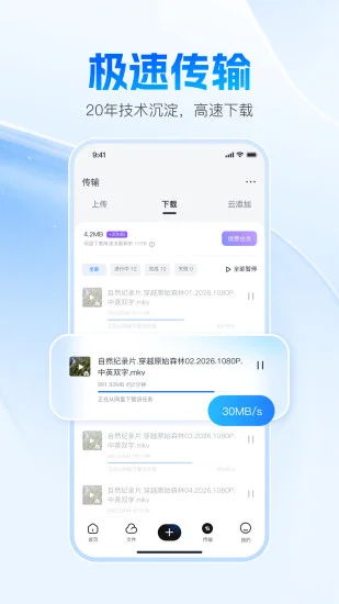 Ѹ������APP�ٷ���Ԥ��ͼ