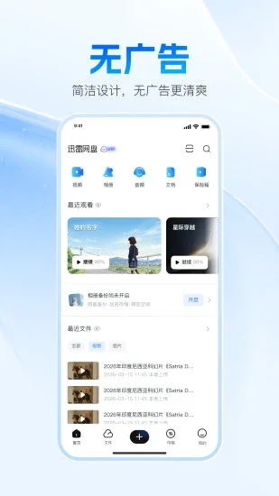 Ѹ������APP�ٷ���Ԥ��ͼ