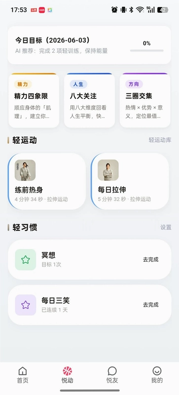 �ƶ�����App�ٷ���Ԥ��ͼ