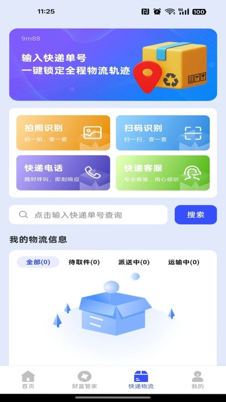 �Ż�ƴƴ��APP��׿��Ԥ��ͼ