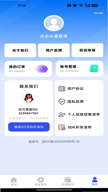 �Ż�ƴƴ��APP��׿��Ԥ��ͼ