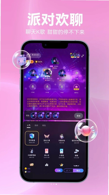 Amor����App�ٷ���Ԥ��ͼ