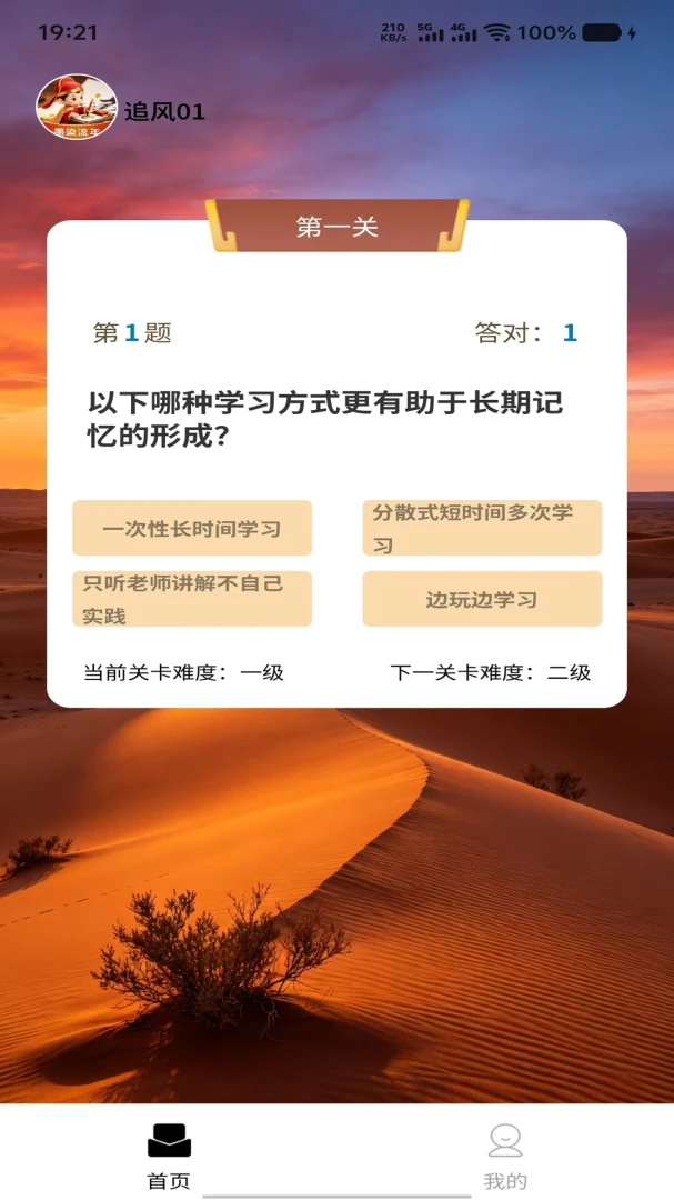 ͨ���ִ�ѧϰ����